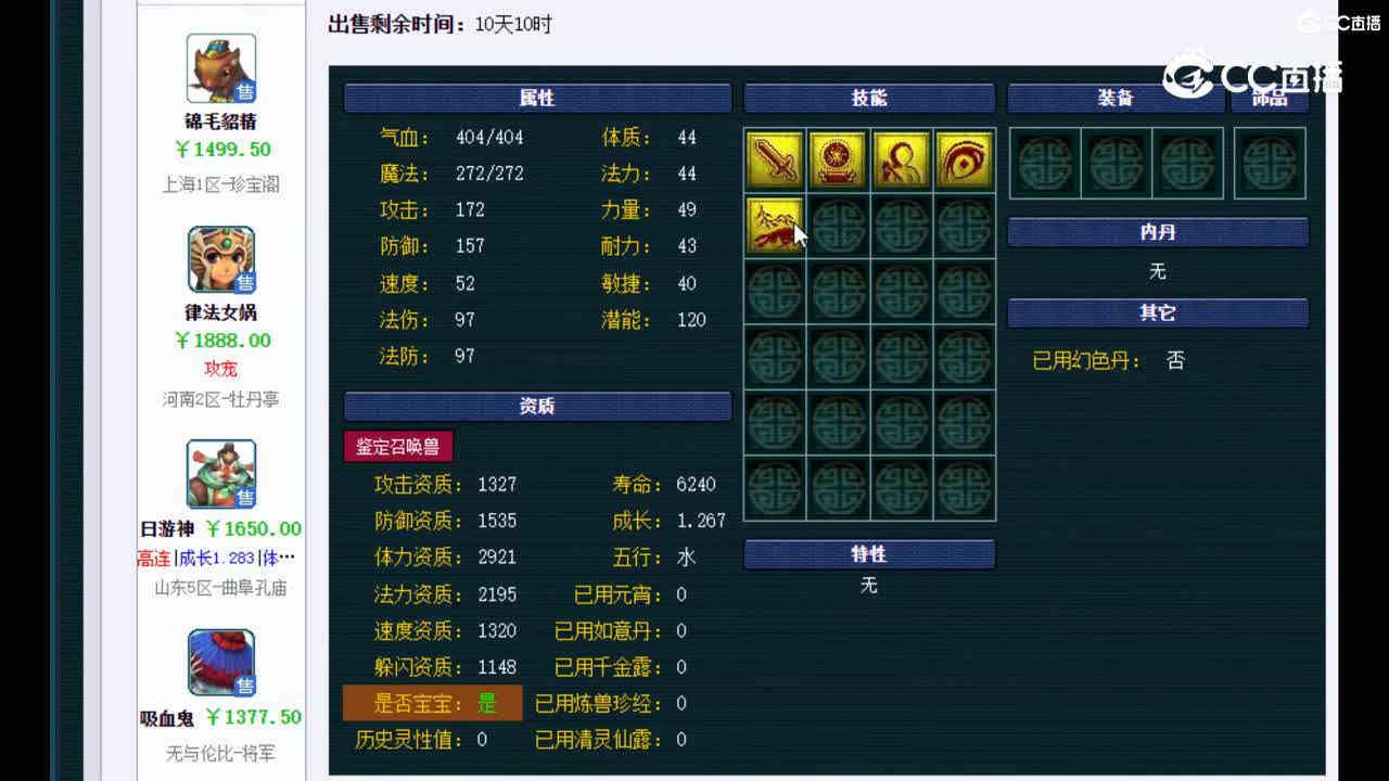 【主播点评】律法女娲