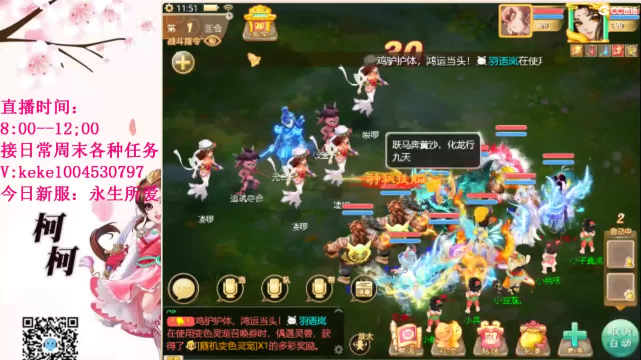 最费电主播~~ 第11段