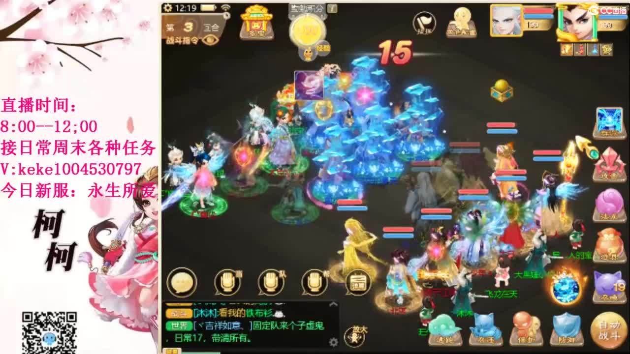 最费电主播~~ 第12段