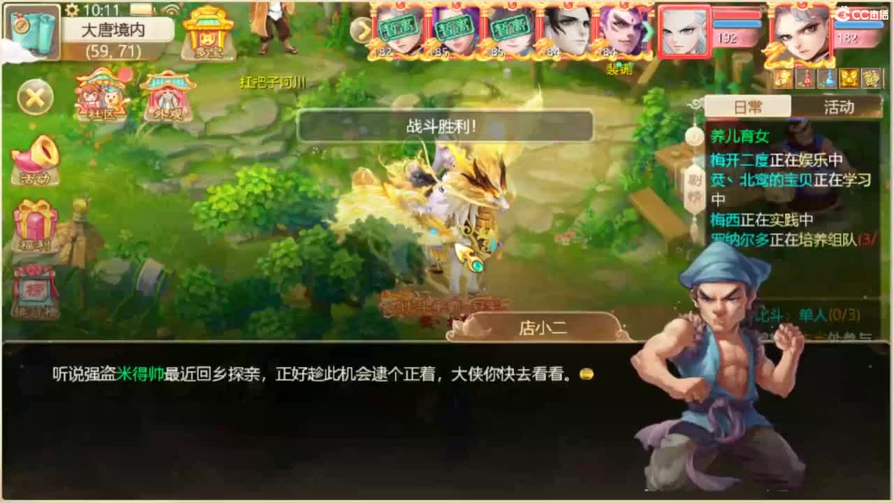 来咯 第1段