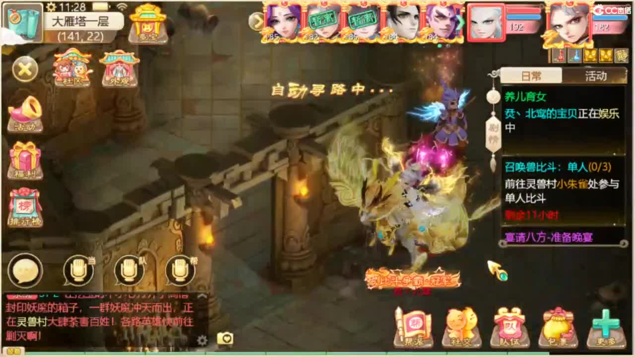 来咯 第4段