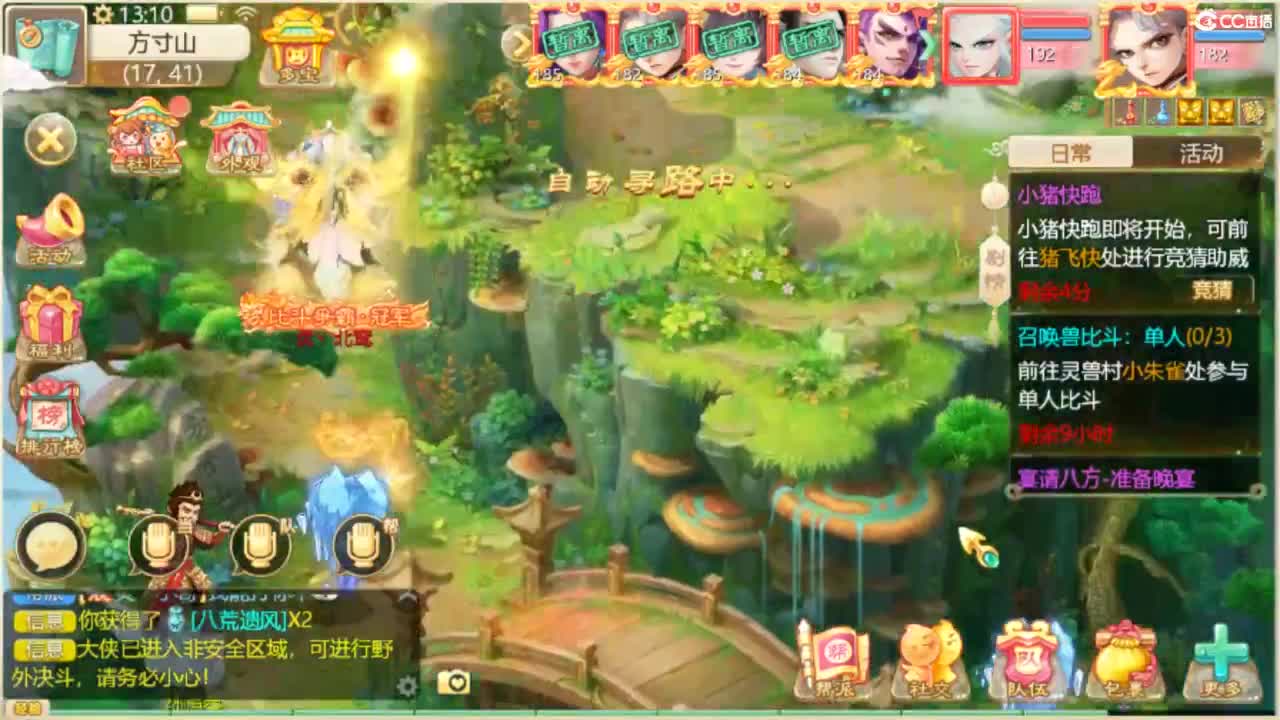 来咯 第7段