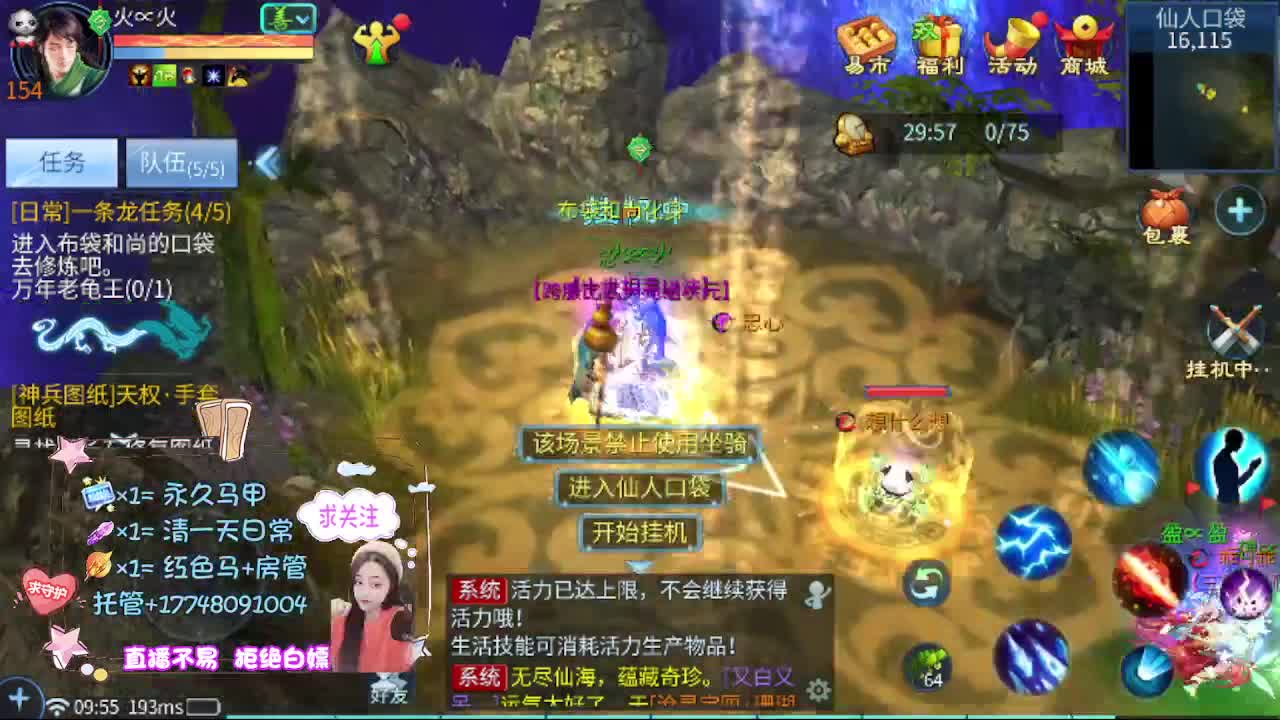 粉丝团求支持 第1段