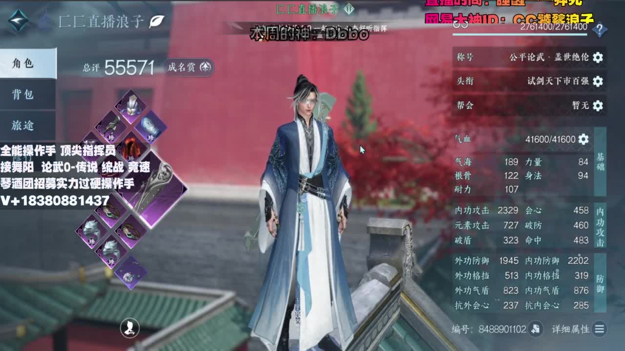 顶尖指挥 接舞阳 论武 第7段