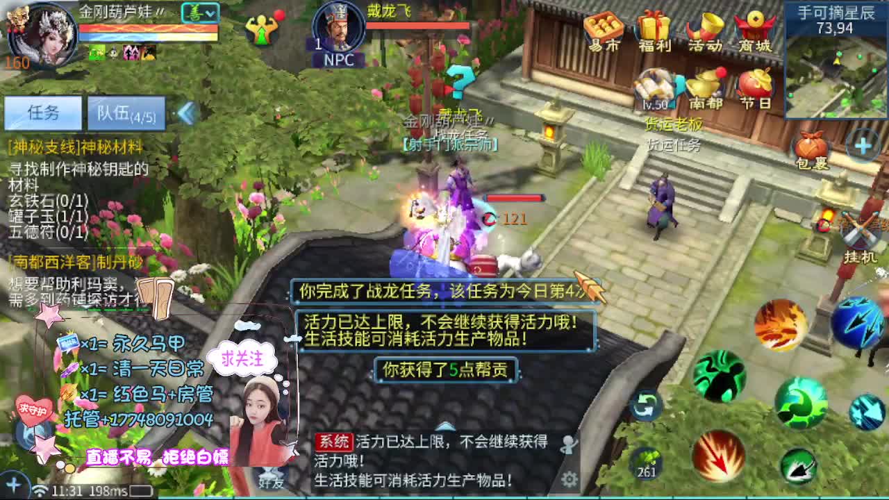 粉丝团求支持 第4段