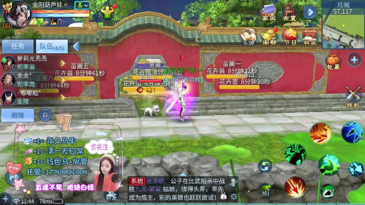 粉丝团求支持 第5段