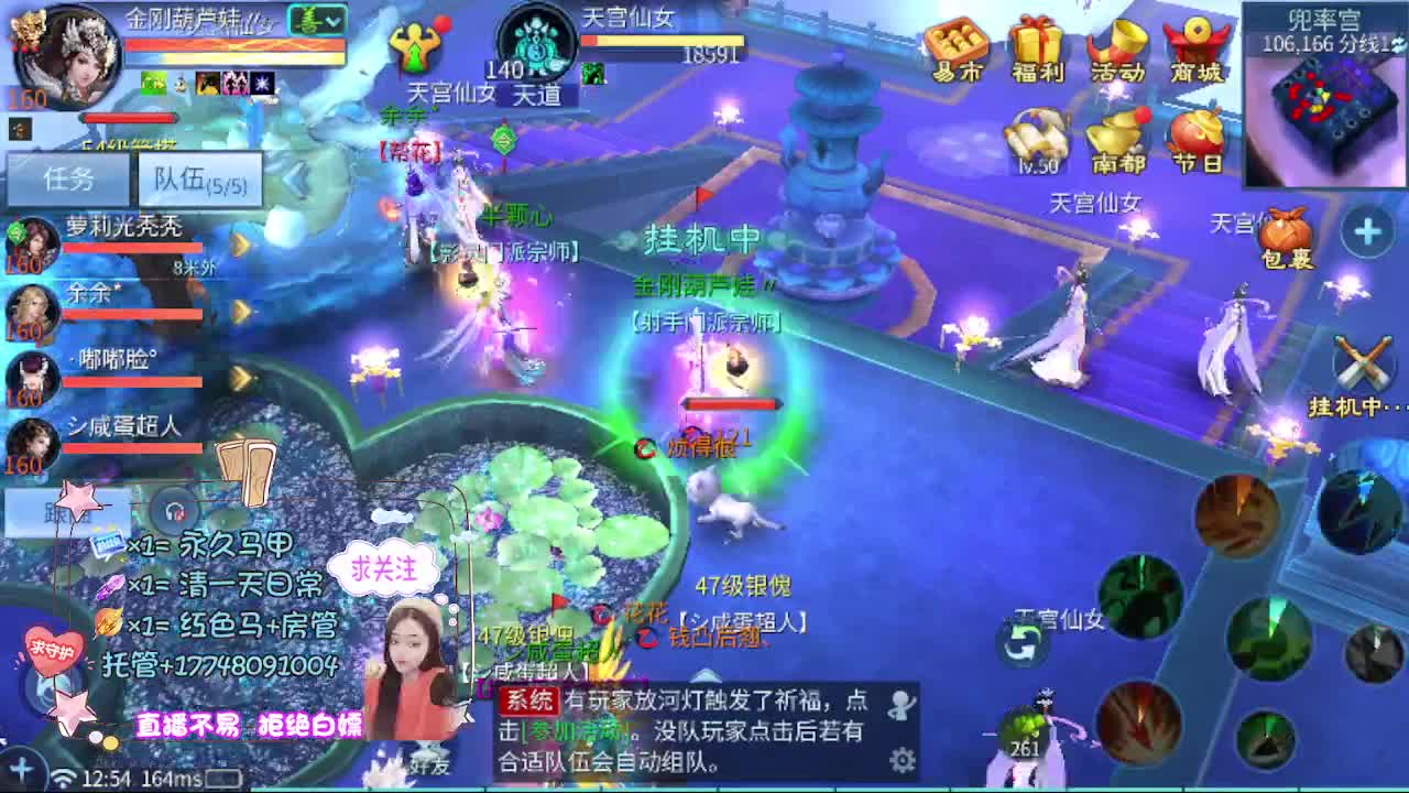 粉丝团求支持 第7段