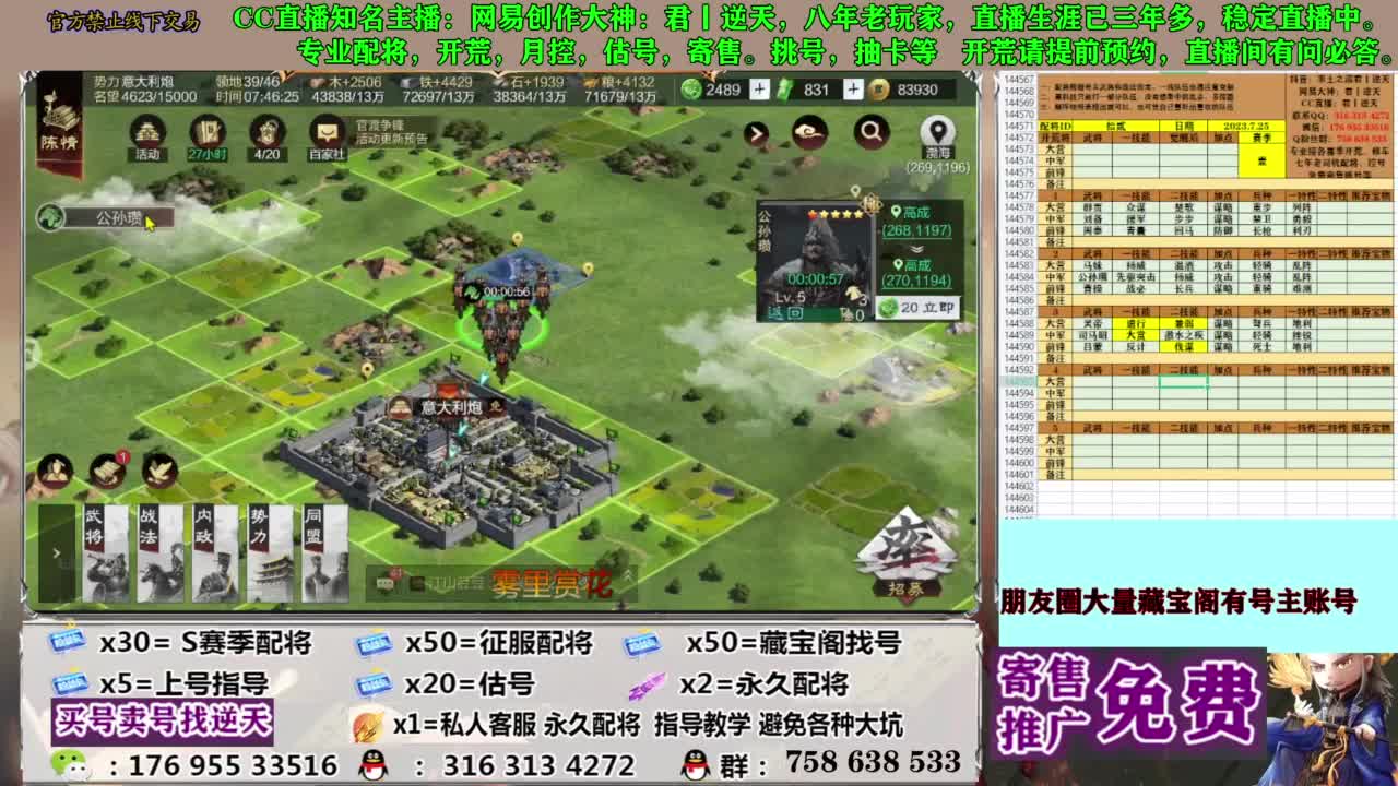限时配将八折 第2段