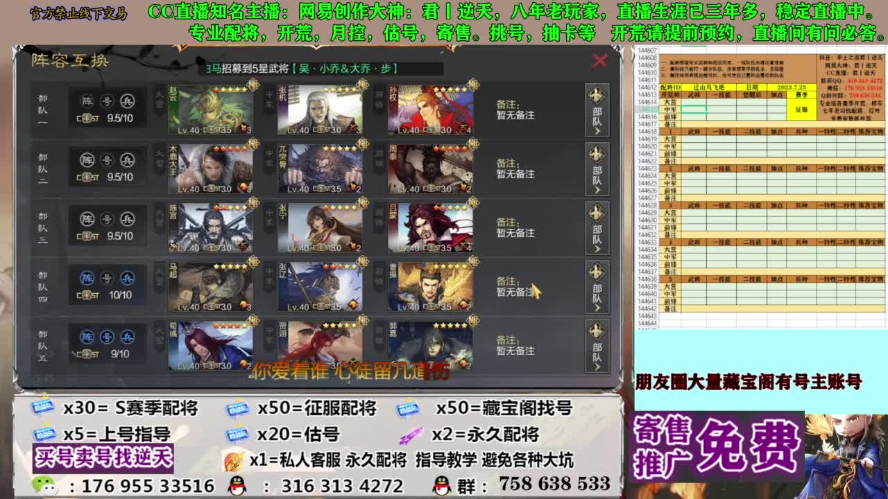 限时配将八折 第3段