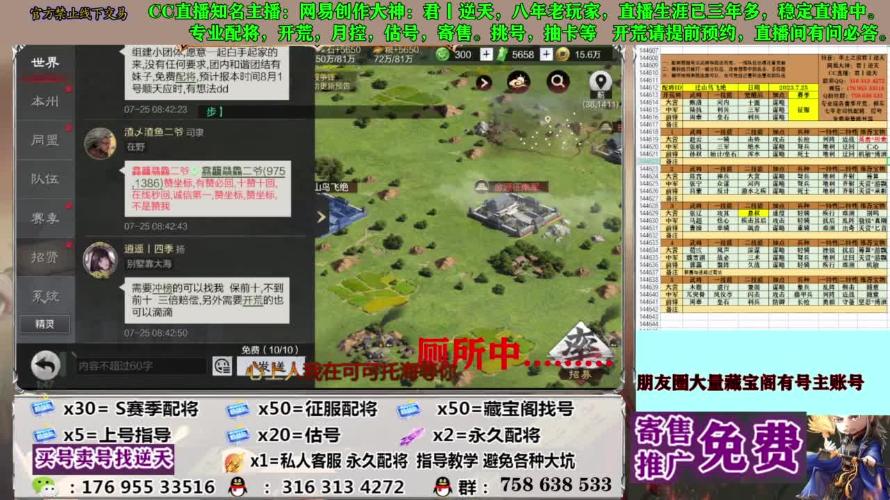 限时配将八折 第4段
