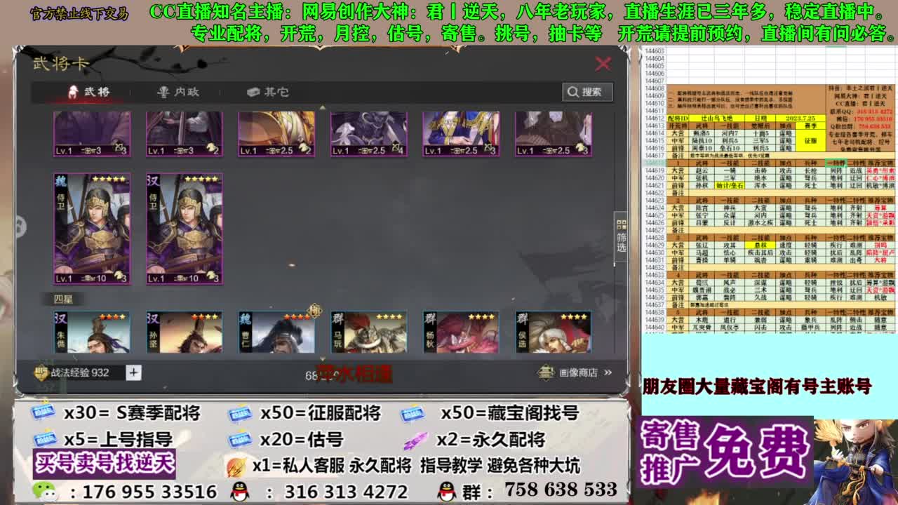 限时配将八折 第6段