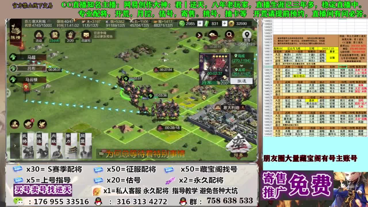 限时配将八折 第10段