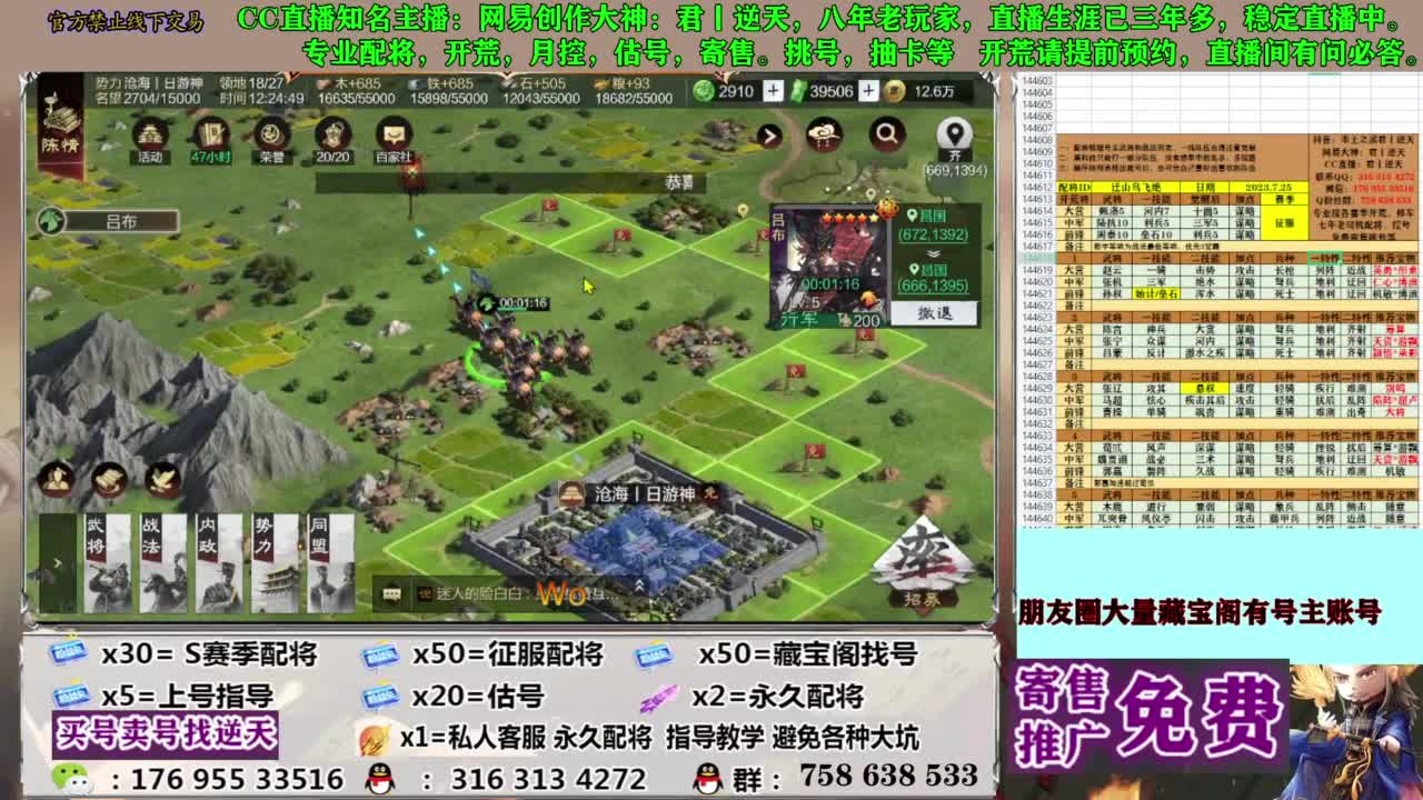 限时配将八折 第11段