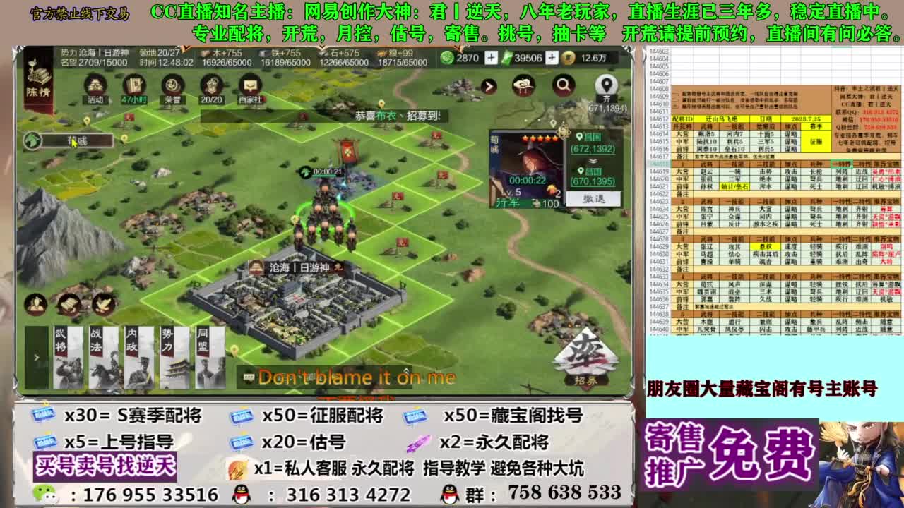限时配将八折 第12段