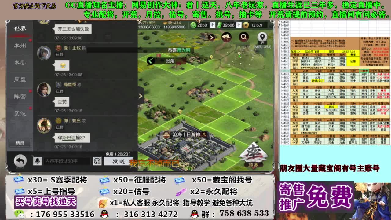 限时配将八折 第13段