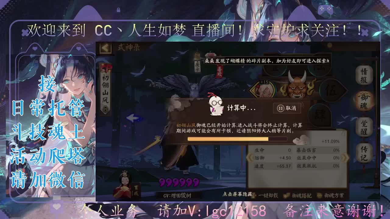 打打斗技，接斗技调号托管 第1段