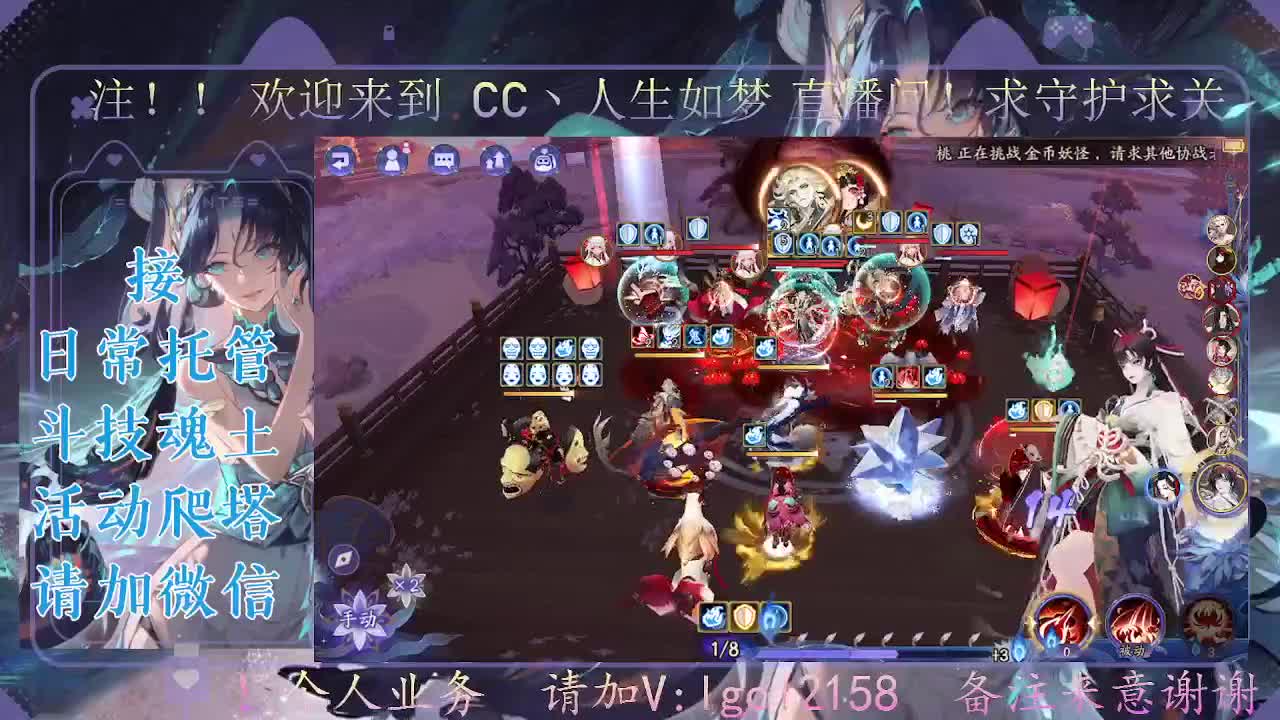 打打斗技，接斗技调号托管 第2段