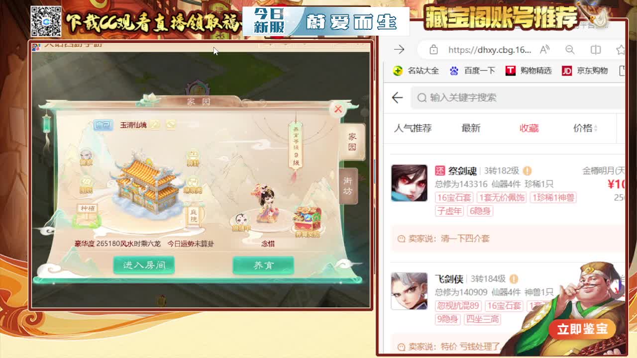 接  估号 找号 200 日常 第1段