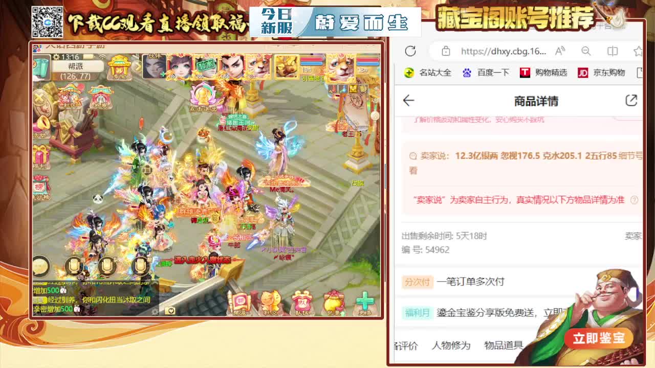 接  估号 找号 200 日常 第3段