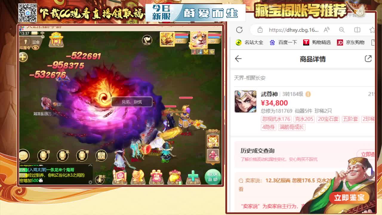 接  估号 找号 200 日常 第4段