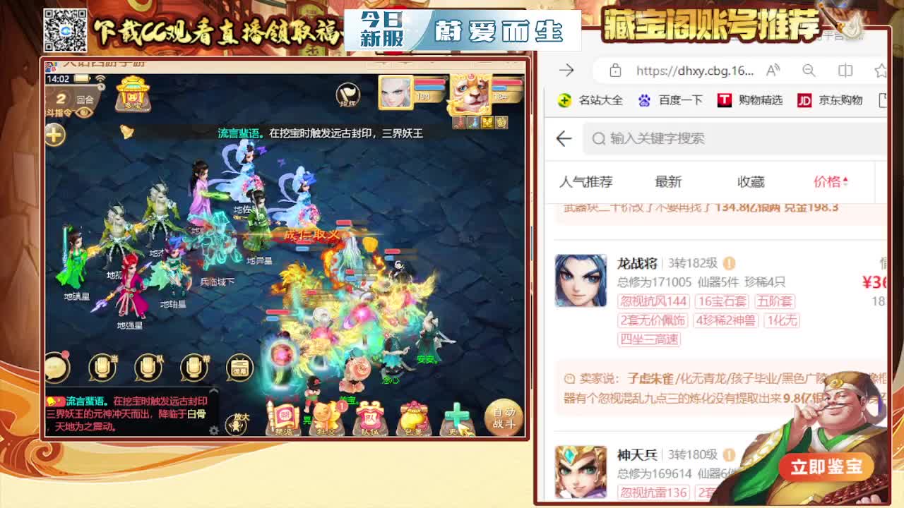 接  估号 找号 200 日常 第5段