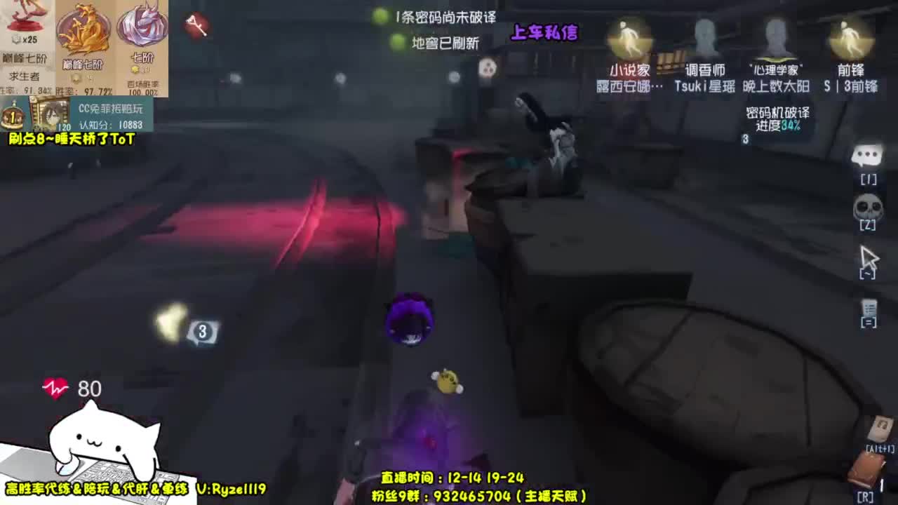 【最强排位带飞】 第3段