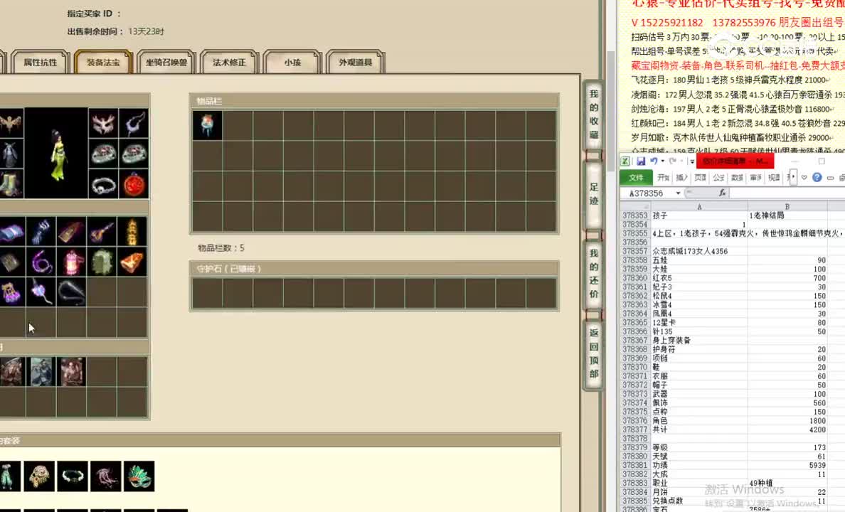 众志成城173女人4356