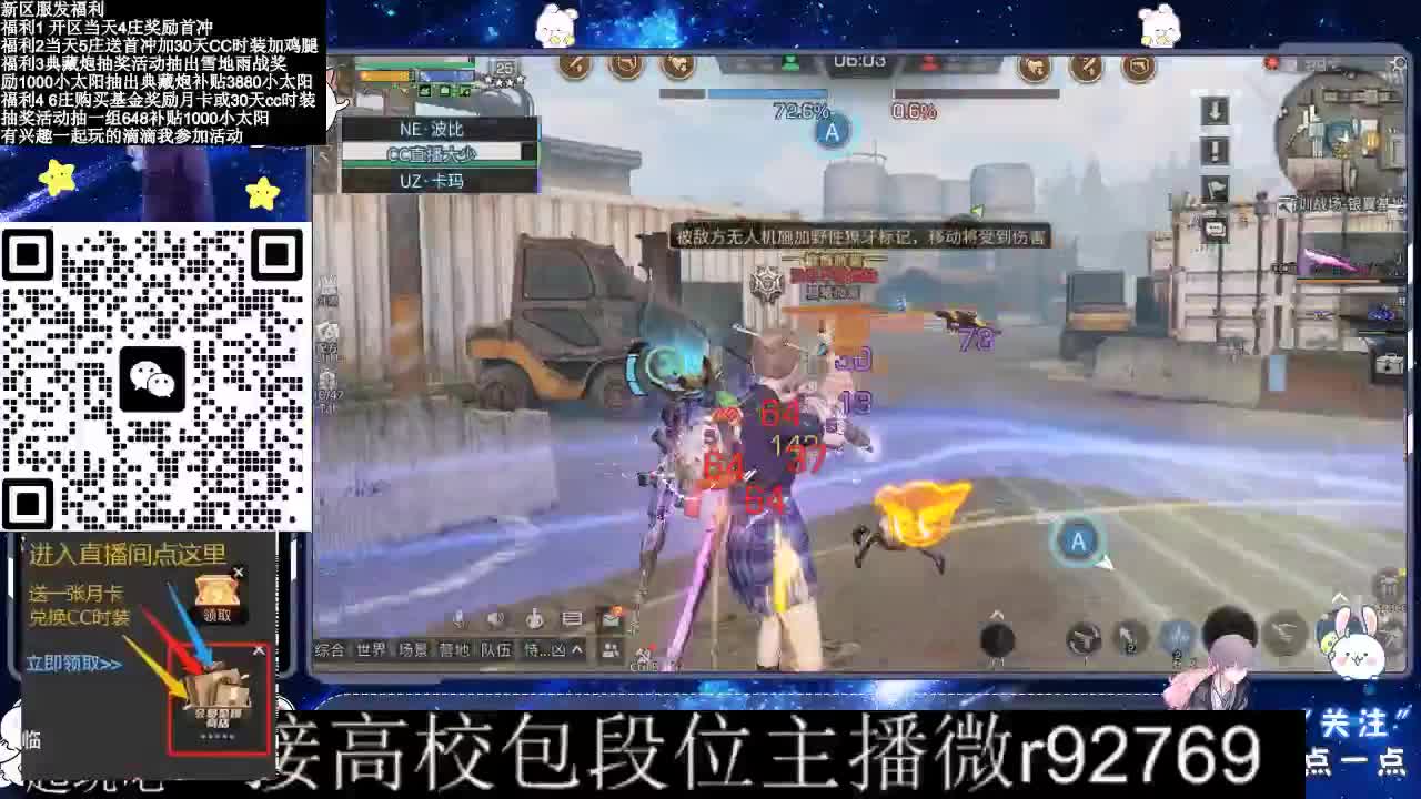 30CC时装接高校 第2段