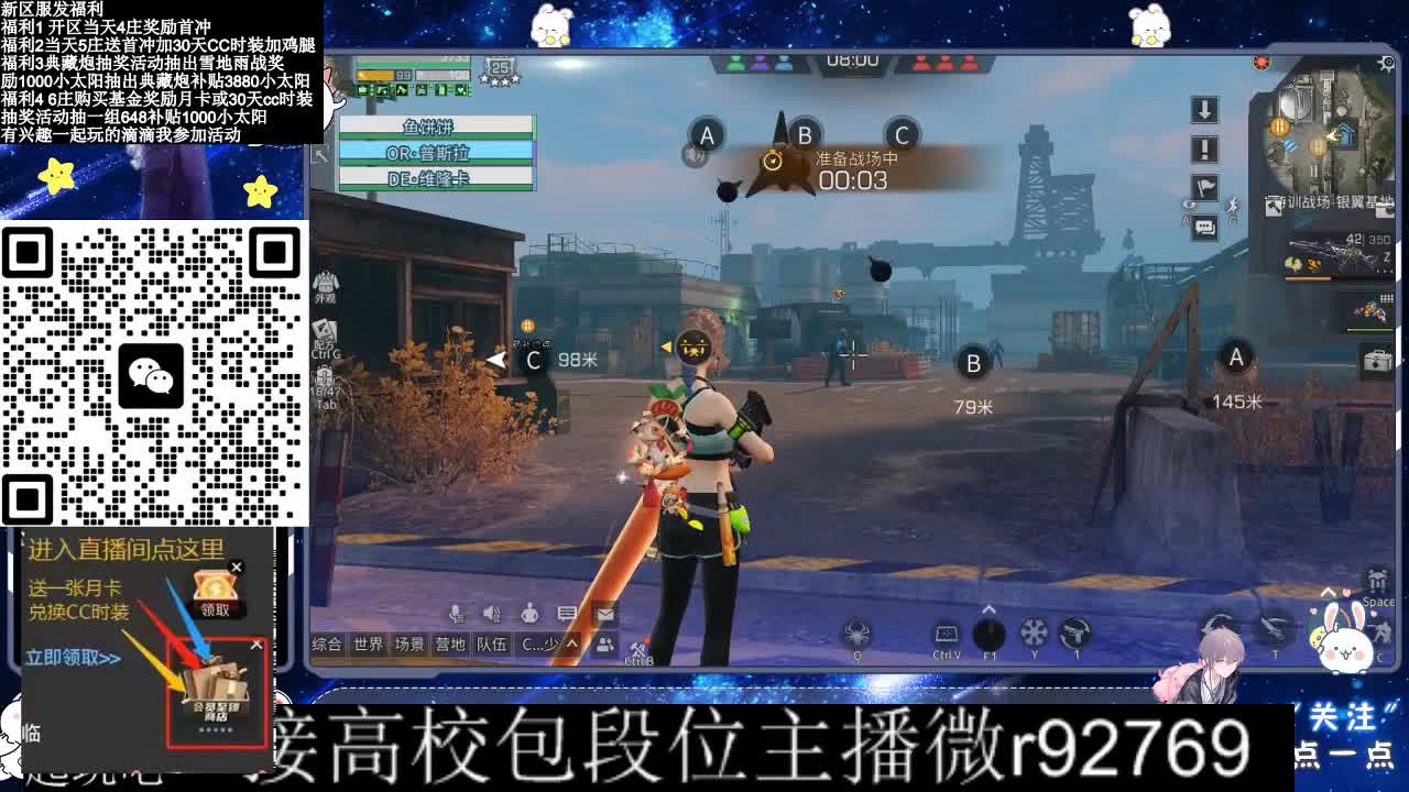 30CC时装接高校 第3段
