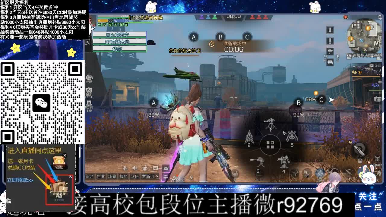 30CC时装接高校 第4段