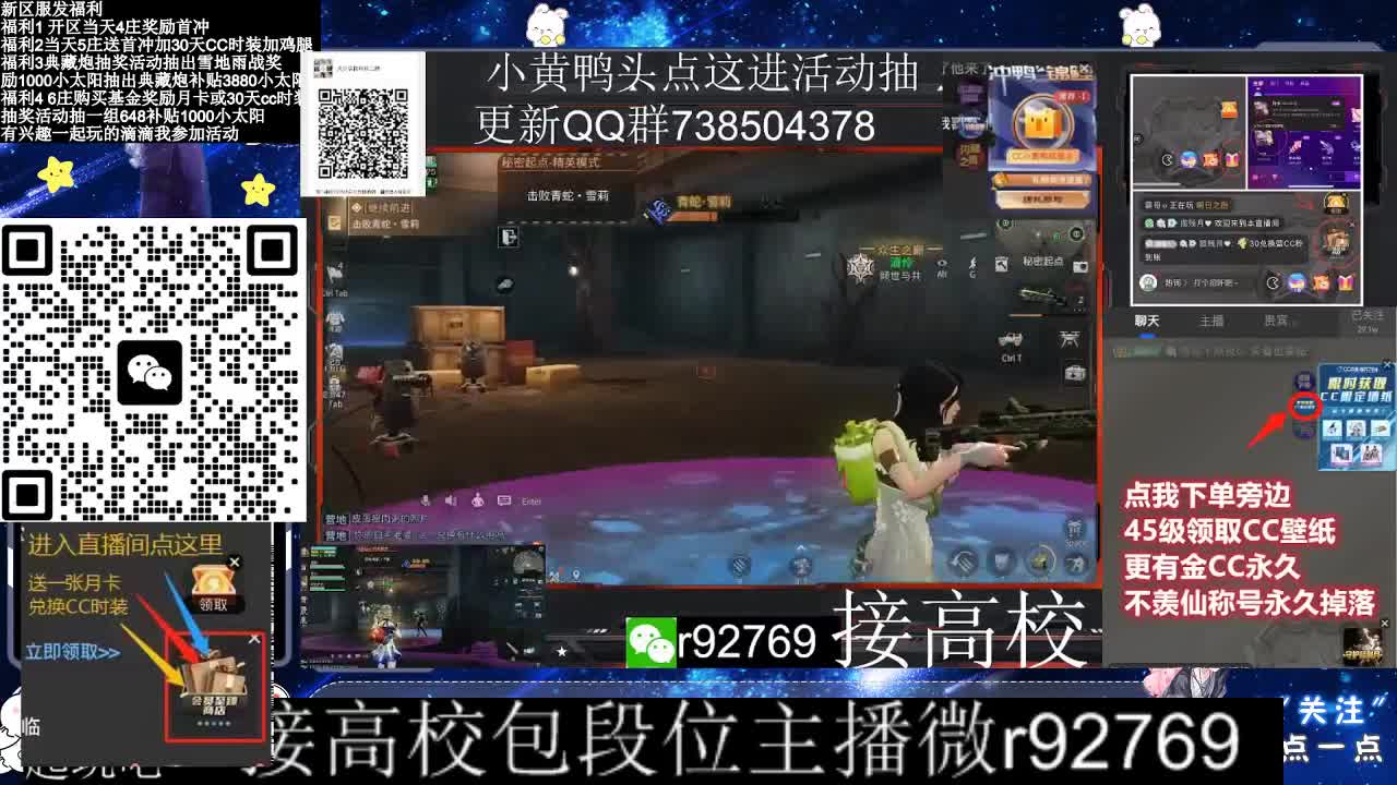 30CC时装接高校 第5段