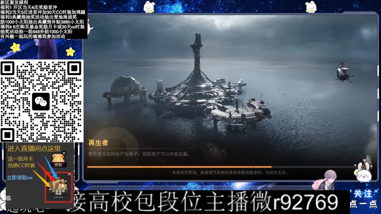 30CC时装接高校 第8段
