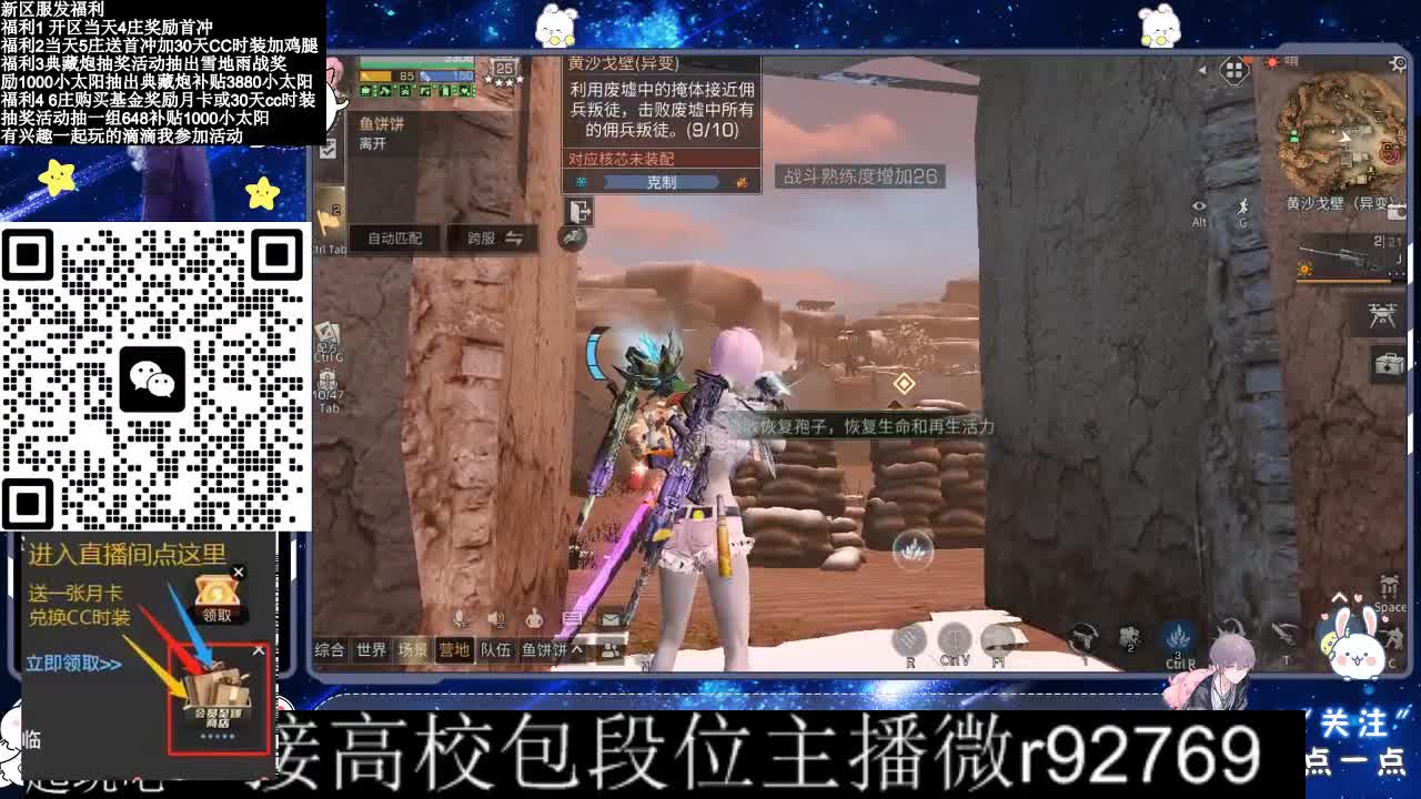 30CC时装接高校 第9段