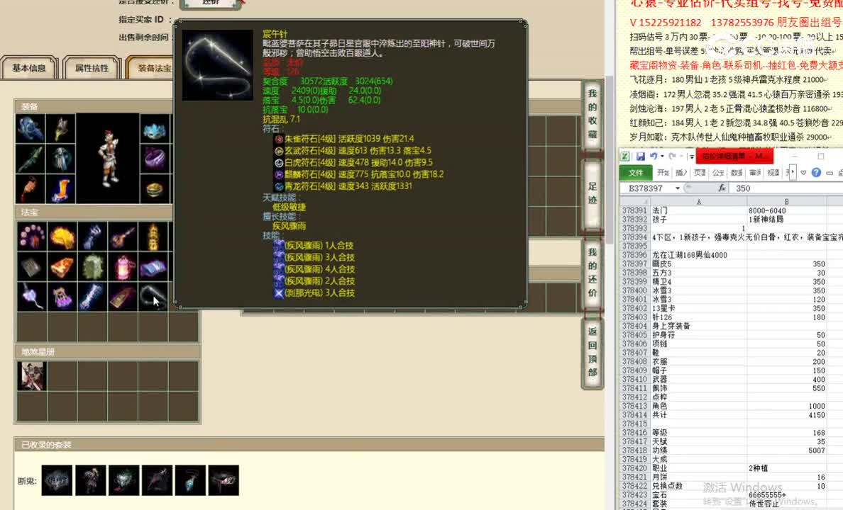 龙在江湖168男仙4000