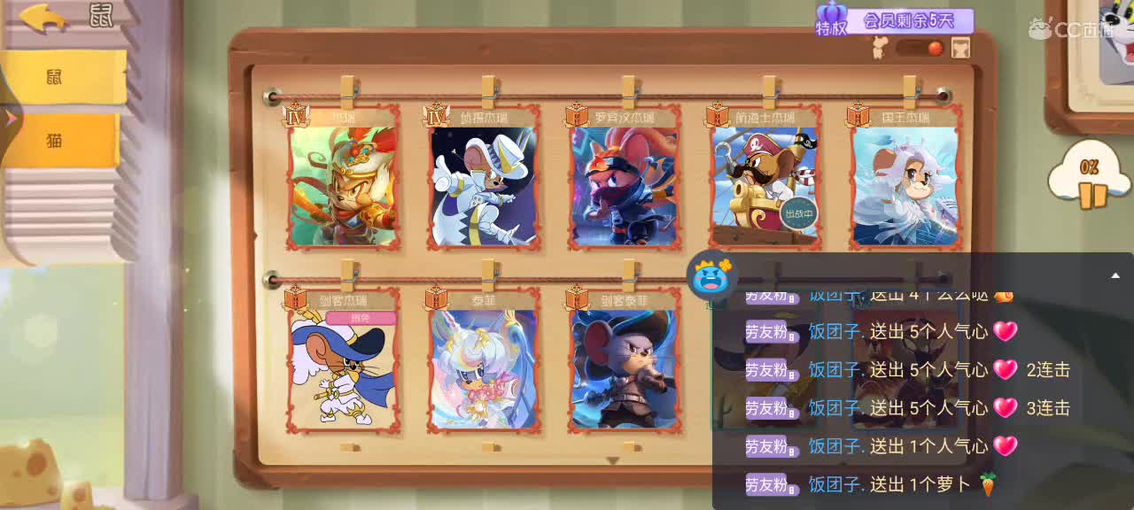 新赛季   鼠天梯 第1段