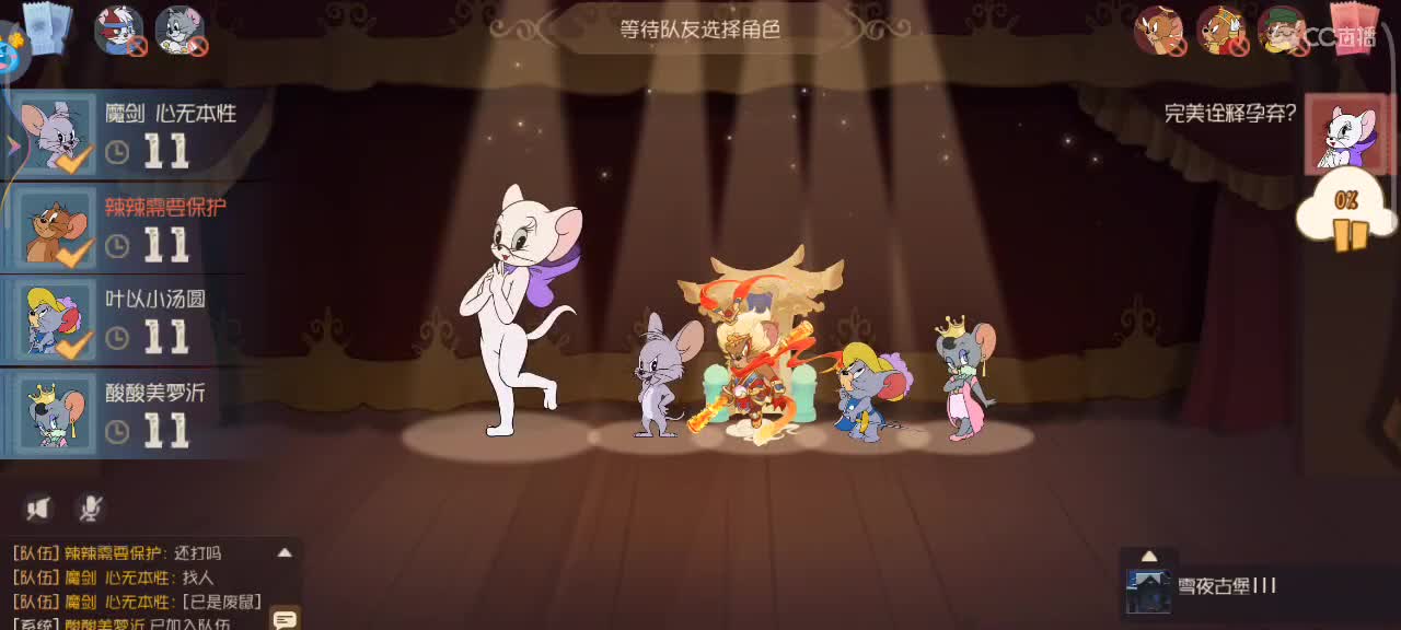 新赛季   鼠天梯 第2段