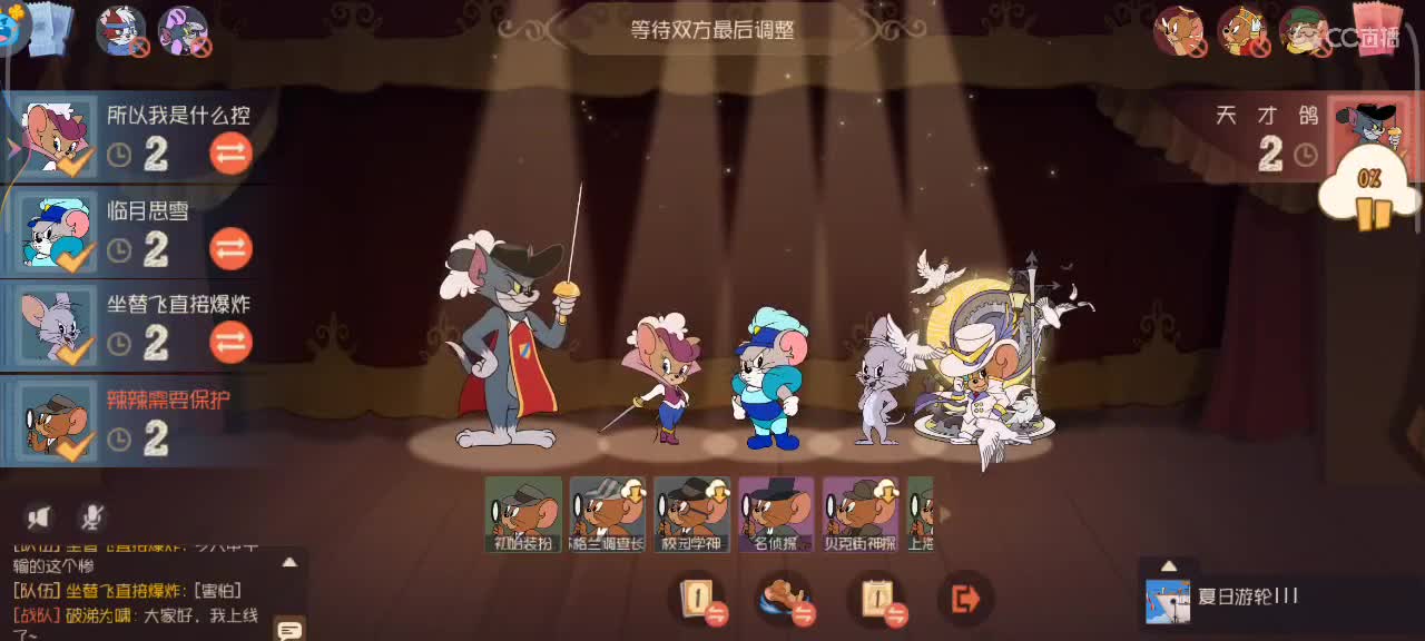 新赛季   鼠天梯 第4段