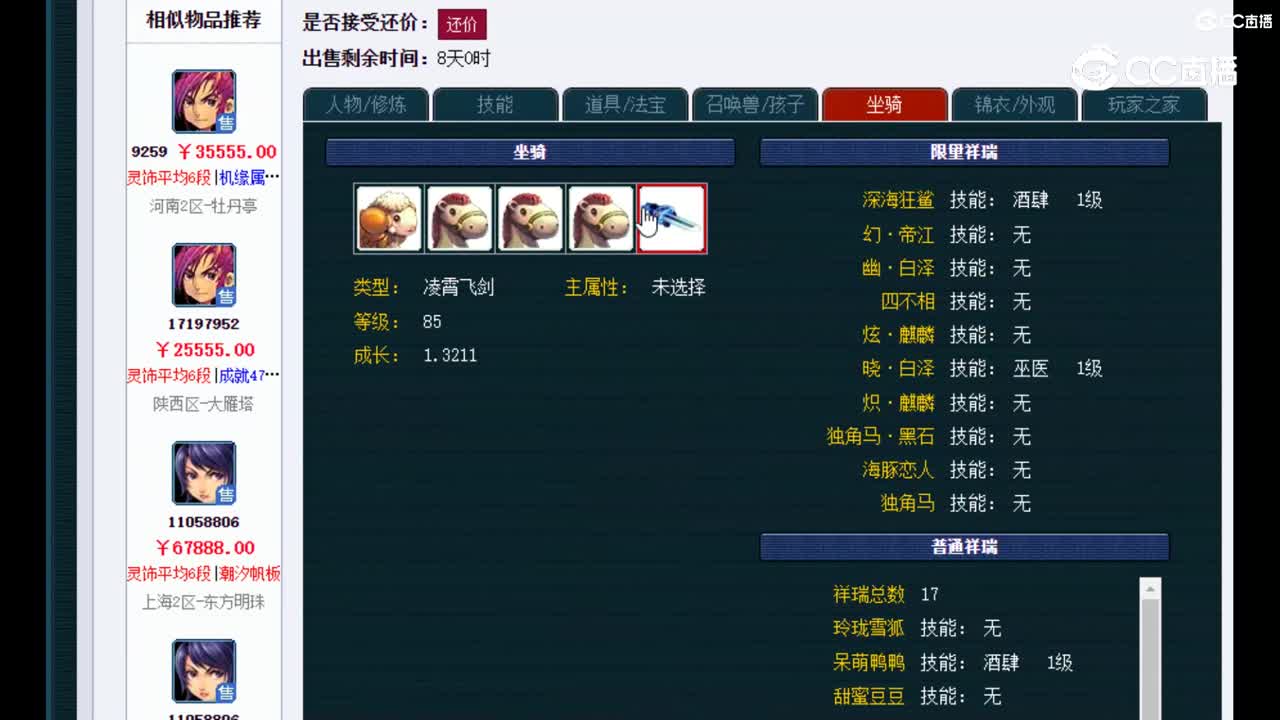 【主播点评】大唐官府