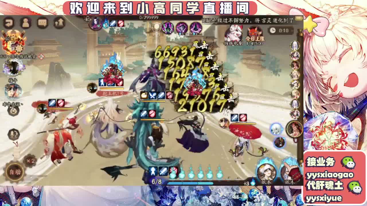 接契灵/魂土/魂王/师徒/托管 第2段