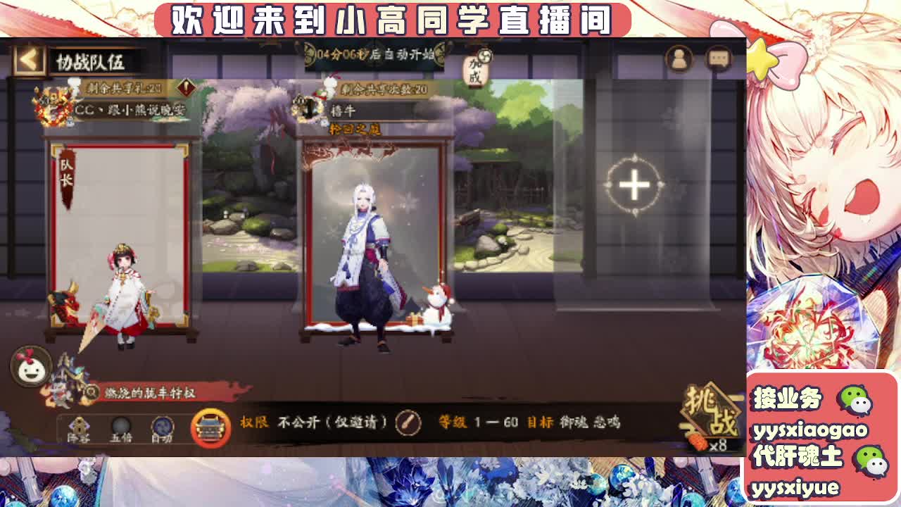 接契灵/魂土/魂王/师徒/托管 第6段