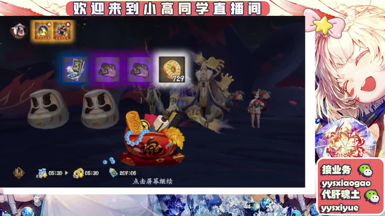 接契灵/魂土/魂王/师徒/托管 第9段