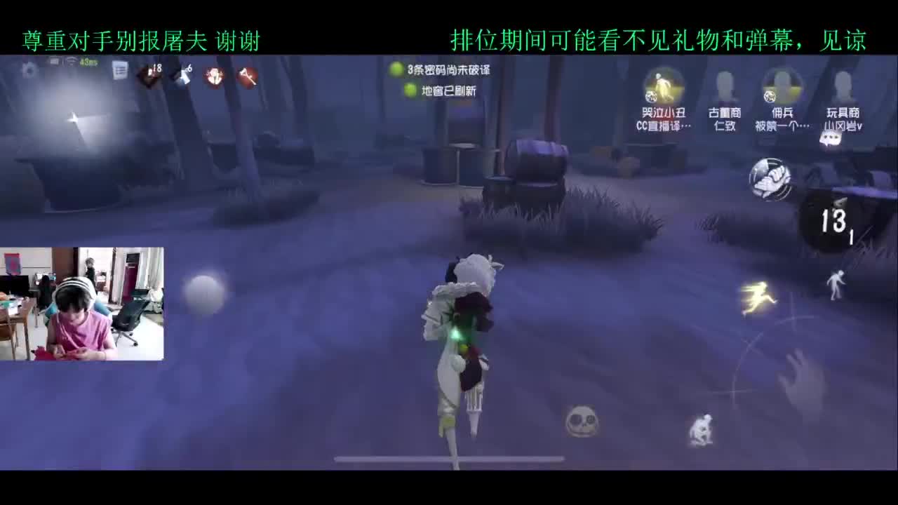 迟到一小会 第3段