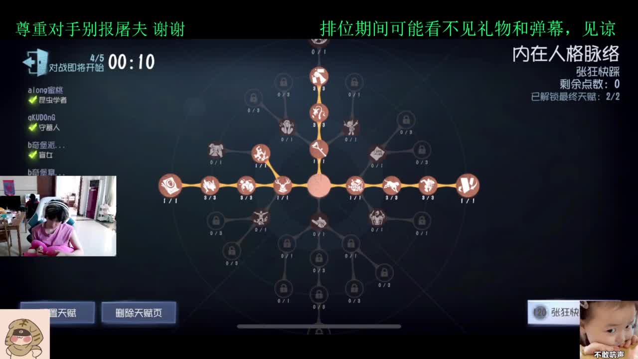 迟到一小会 第5段