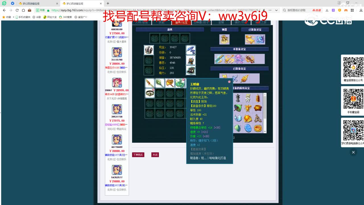 【主播点评】凌波城