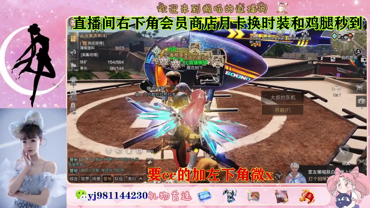 共创永久cc来啦 第1段