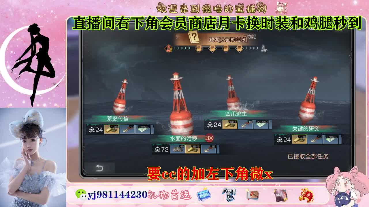 共创永久cc来啦 第2段