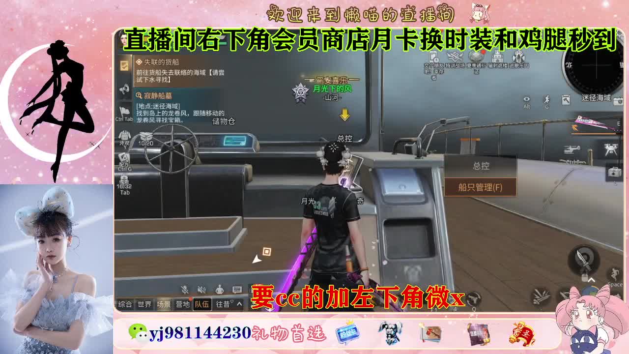 共创永久cc来啦 第3段