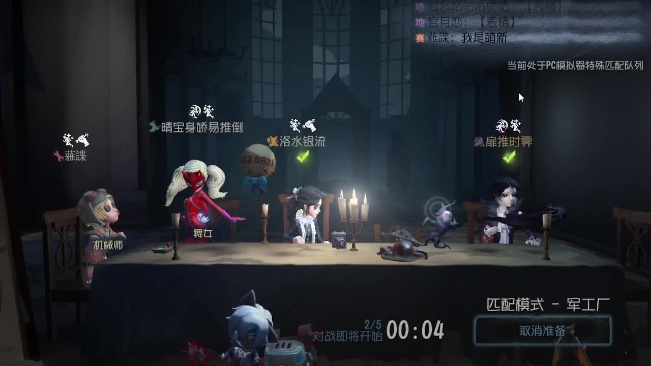 晚上好 第5段