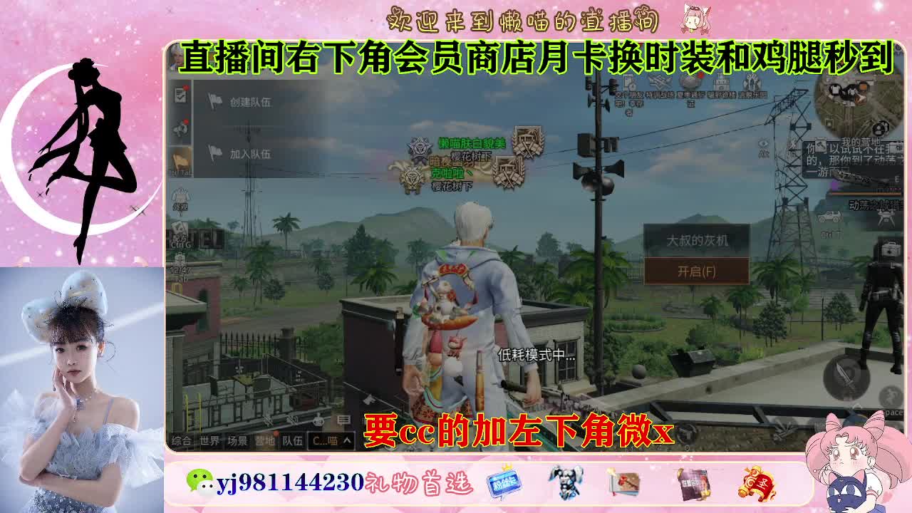 共创永久cc来啦 第6段