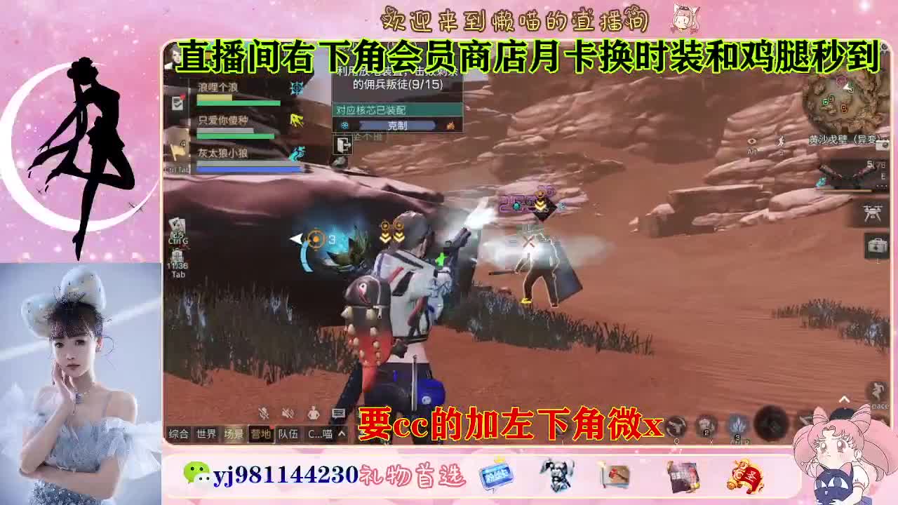 共创永久cc来啦 第7段